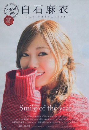 Nogizaka46 Mai Shiraishi Smile of the Year on Shonen Magazine