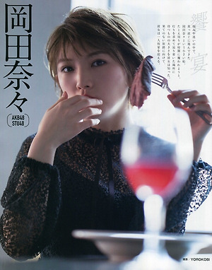 AKB48 Nana Okada Kyoen on Bubka Magazine