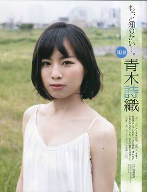 SKE48 Shiori Aoki Motto Shiritai on Bomb Magazine