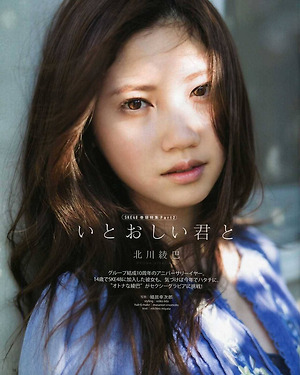 SKE48 Ryoha Kitagawa "Itooshii Kimito" on Bomb Magazine