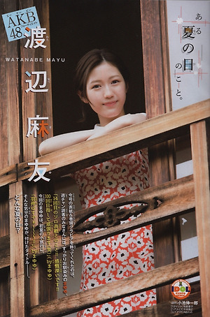 AKB48 Mayu Watanabe Aru Natsuno Hino Koto on Shonen Champion Magazine