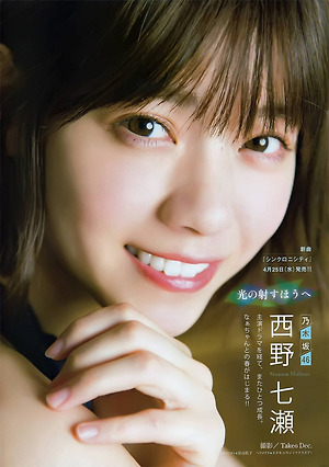 Nogizaka46 Nanase Nishino Hikari no Sasu Houe on Monthly Young Magazine