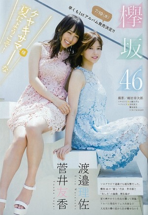 Keyakizaka46 Yuuka Sugai and Risa Watanabe Keyaki Summer on Young Magazine