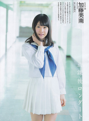 NGT48 Minami Kato Houkago Round Off on Entame Magazine