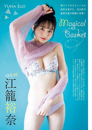 SKE48 Yuna Ego Magical Basket on Flash SP Gravure Best Magazine