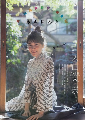 AKB48 Anna Iriyama A Happy New Annin on Manga Action Magazine