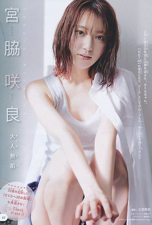 HKT48 Sakura Miyawaki Otona Muku on Shonen Magazine