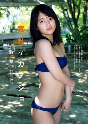 SKE48 Ruka Kitano Igai na Kanojo on WPB Magazine