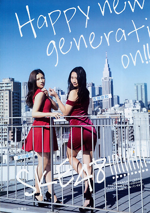 SKE48 Nao Furuhata and Ryoha Kitagawa Happy New Generation!! on BLT Magazine