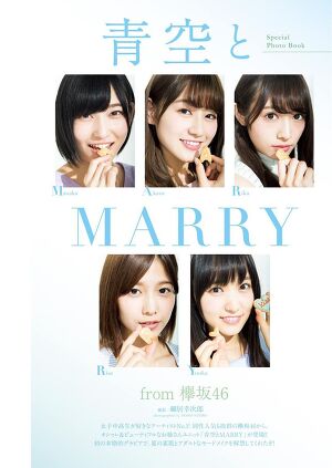 Aozora to Marry Special Photo Book on WPB Magazine
