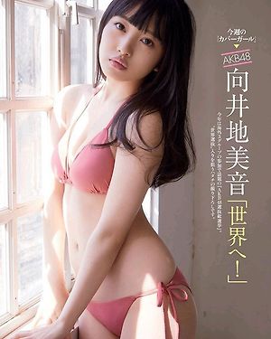 AKB48 Mion Mukaichi Sekaie on Friday Magazine