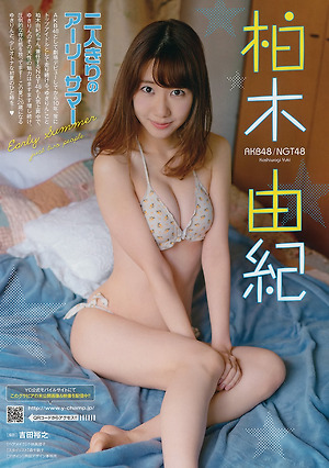 AKB48 Yuki Kashiwagi Early Summer Just Two People on Y.C Magazine