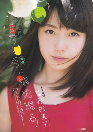 STU48 Yumiko Takino "STU48 ni Akafune Arawaru" on BLT Magazine