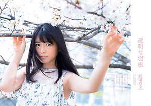 Keyakizaka46 Neru Nagahama Toumei na Hane on WPB Magazine