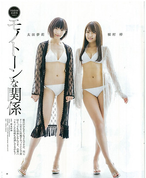 NMB48 Yuuri Ota and Azusa Uemura Monotone na Kankei on Bomb Magazine