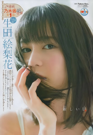 Nogizaka46 Erika Ikuta New Day on Shonen Champion Magazine