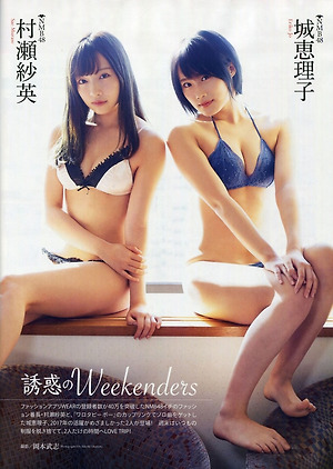 NMB48 Sae Murase and Eriko Jo Yuwaku no Weekender on Entame Magazine