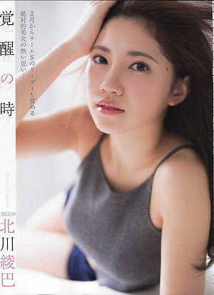 SKE48 Ryoha Kitagawa Kakusei no Toki on Platinum Flash Magazine