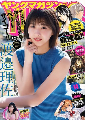keyakizaka46 ,Watanabe Risa , Young Magazine ,2019, No.14