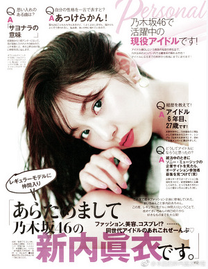 nogizaka46, mai shinuchi "and GIRL" April, 2019 issue