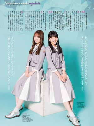 nogizaka46 ,seira hayakawa, mayu tamura, ENTAME, monthly publication Entertainment July issue