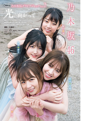 Nogizaka 46 ,Gravure Jack Part 2 EARLY SUMMER!, Asuka Saito, Mio Hori, Yuki Yoda, Minami Umezawa (Nogizaka 46), Young Magazine, 2019, 22-23 merger number