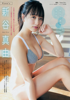 Mayu Taniya "Barely transparent beautiful girl" Young magazine 2019 12