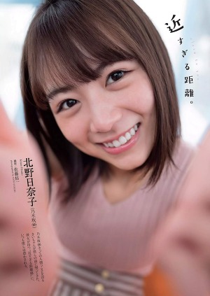 nogizaka46, Kitano Hinako, Weekly Playboy, 2019, No.17