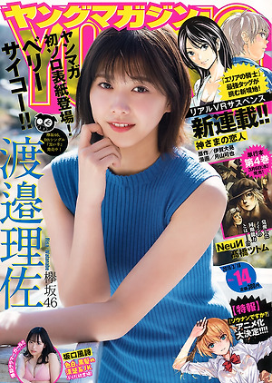 keyakizaka46, Risa Watanabe, "One's journey to take first spring" Young magazine, 2019 No.14