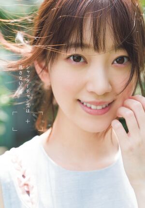 Nogizaka46 Mio Hori, Shonen Sunday 2019 No.26