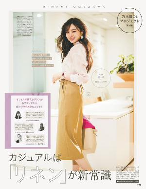 Nogizaka46 Umezawa Minami with May 2019 issue