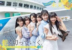 STU48, Turn to the future. FLASH, Special Gravure BEST 2019, early summer issue