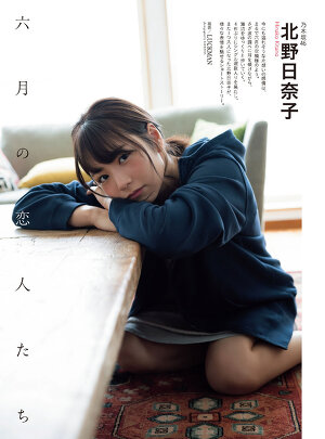 nogizaka46, kitano hinako, ENTAME, July 2019, issue