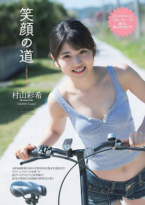 akb48, team 4, Ayaki Murayama, Weekly Playboy 2019 No.22