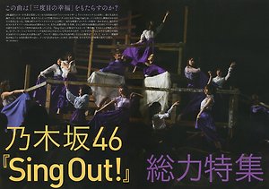 nogizaka46 Sing Out!