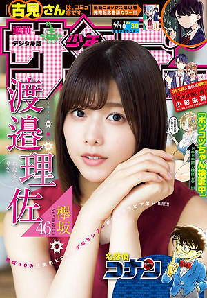 Nogizaka 46, Risa Watanabe, Weekly Shonen Sunday, 2019, 30