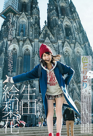 Nogizaka46 Erika Ikuta Irotoridori on Young Jump Magazine