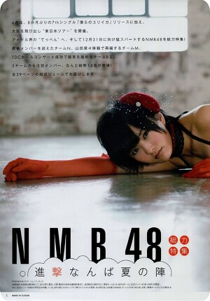 NMB48 Sayaka Yamamoto Shingeki Namba Natsuno Jin on G The Television Magazine