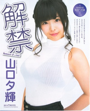 NMB48 Yuki Yamaguchi Kaikin Bikini for the first time on Bubka Magazine