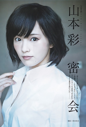 NMB48 Sayaka Yamamoto Mikkai on Brody Magazine