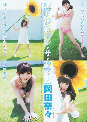AKB48 Nana Okada Tomei Shojo in the Summer on Bomb Magazine
