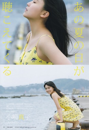 AKB48 Mako Kojima Ano Natsuno Higa Kikoetekuru on UTB Magazine