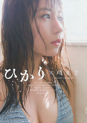 SKE48 Mina Oba Hikari on Young Gangan Magazine