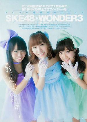 SKE48 Wonder 3 on Young Jump Magazine