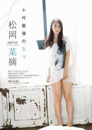 HKT48 Natsumi Matsuoka "10dai Saigo no Natsu" on Manga Action Magazine