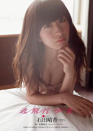 AKB48 Haruka Ishida Tohikou Shojo on WPB Magazine