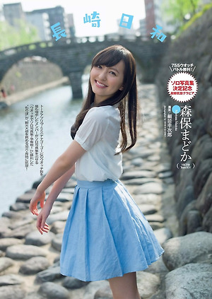 HKT48 Madoka Moriyasu Nagasaki Biyori on WPB Magazine