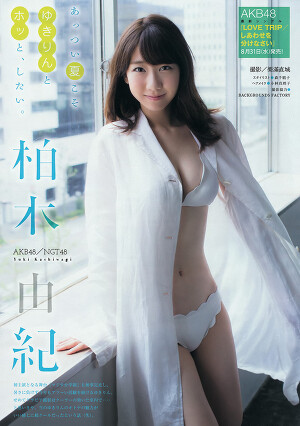 AKB48 Yuki Kashiwagi Yukirin to Hotto Shitai on Young Magazine