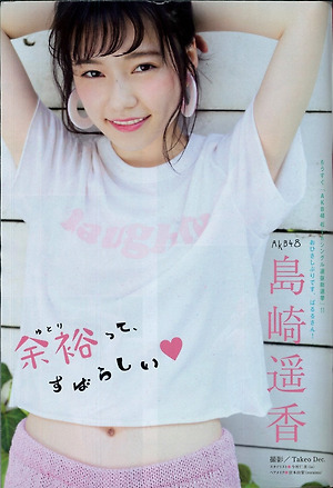 AKB48 Haruka Shimazaki Yutiri te Subarashii on Young Magazine