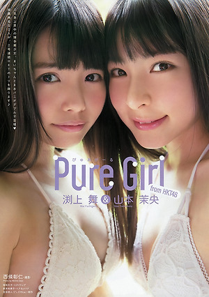 HKT48 Mai Fuchigami and Mao Yamamoto Pure Girl on Young Animal Magazine